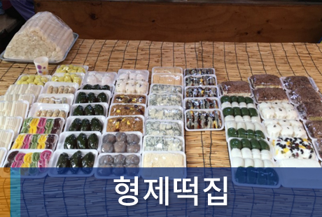 조합원가게
